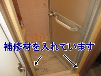 2015928hsama-bath_room_door-under_construction01.jpg
