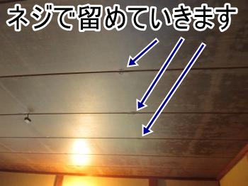 堺市北区 H様邸 内装リフォーム 和室天井クロス張替え事例 はつしばリフォーム 堺でリフォームをするなら